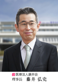 理事長 藤井 弘一